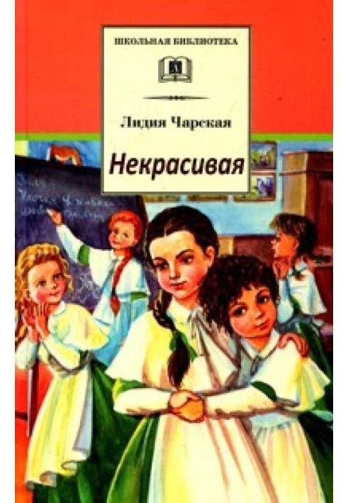 Book Ugly