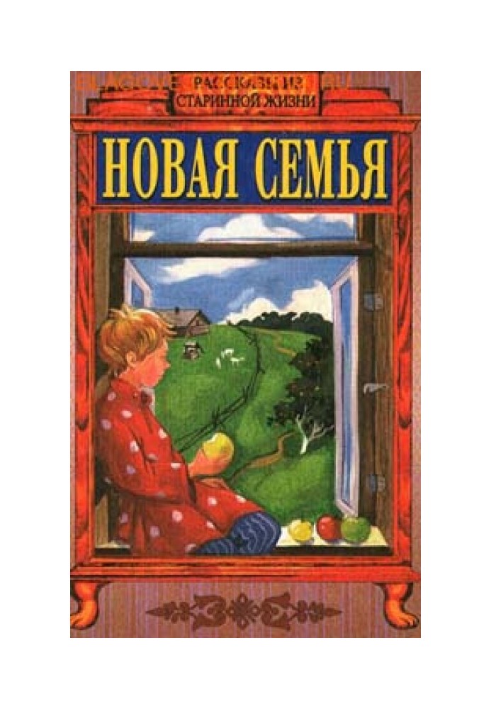 Book New family