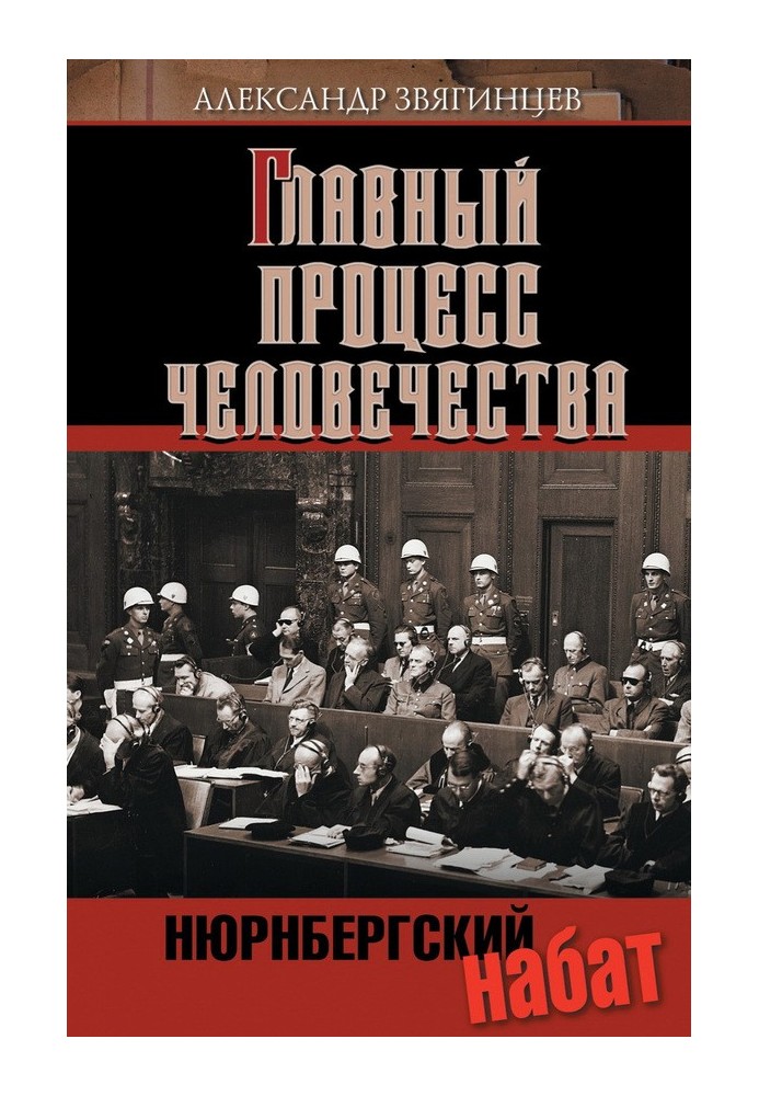 Книга Нюрнберзький сполох