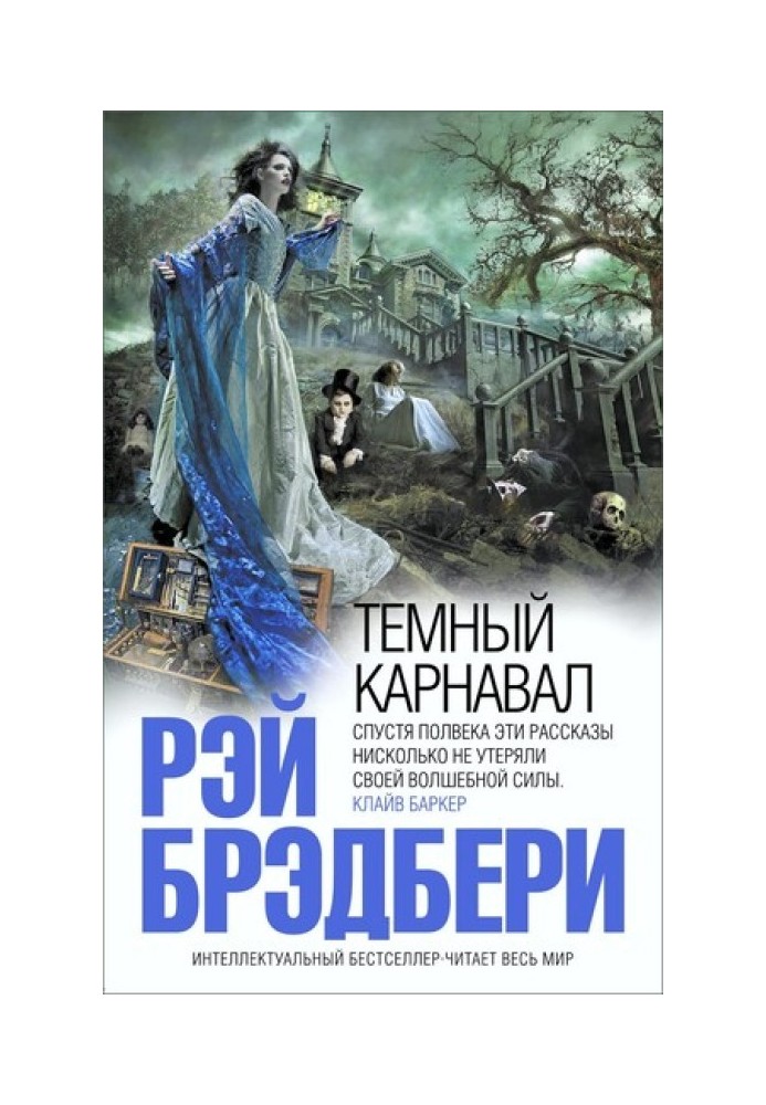 Книга Дядюшка Эйнар