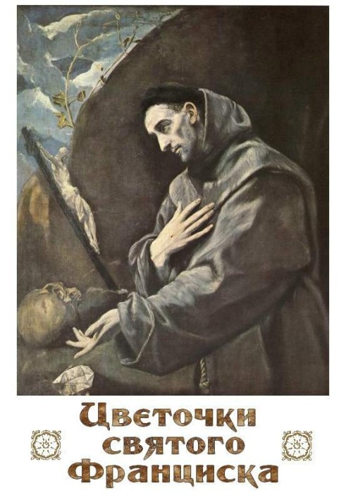 Book Flowers of Saint Francis