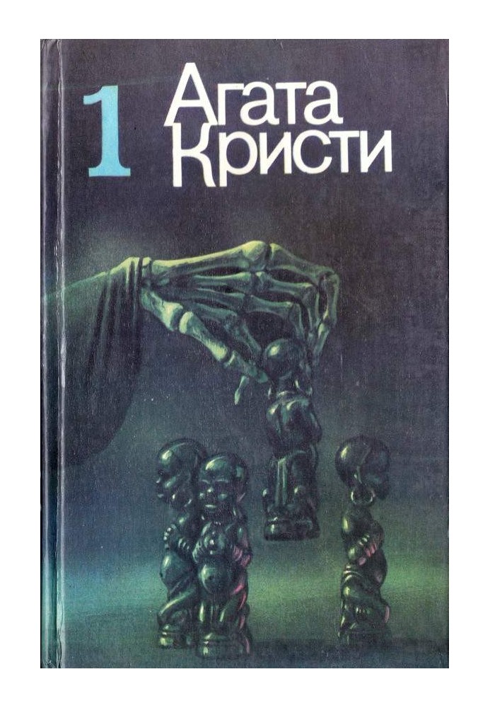 Book And then there was no one left