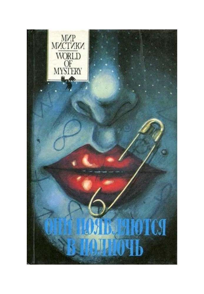 Книга Огненный столп