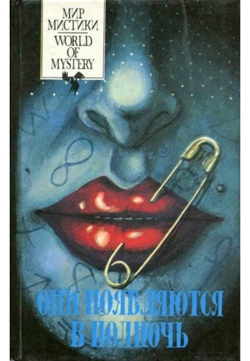 Книга Огненный столп