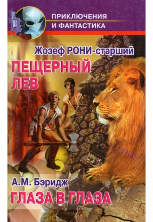 Book Eyes to eyes