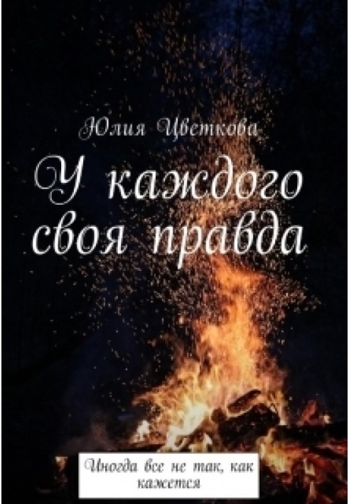 Book Everyone has their own truth