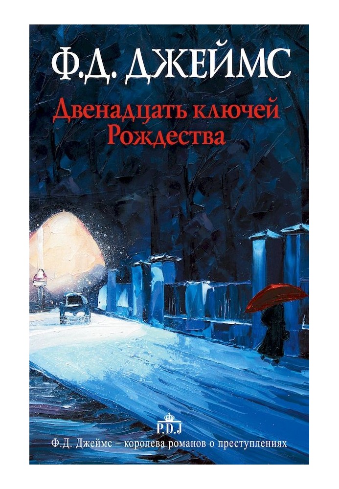 Book Twelve Keys of Christmas
