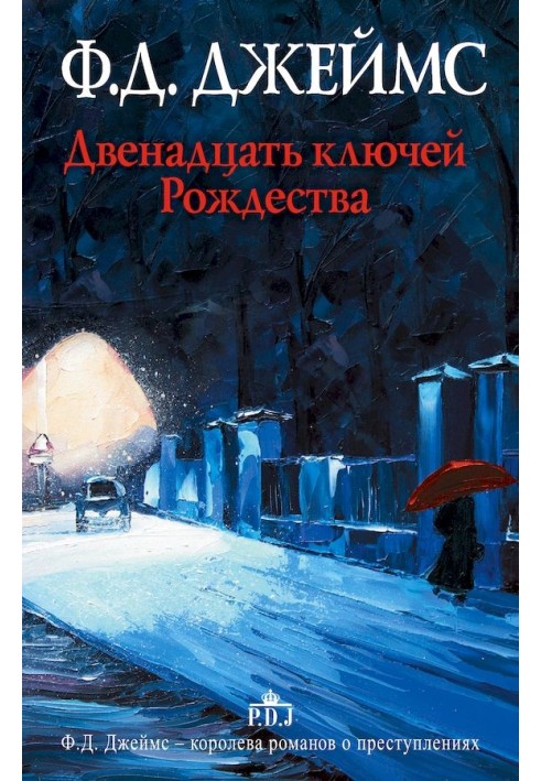Book Twelve Keys of Christmas
