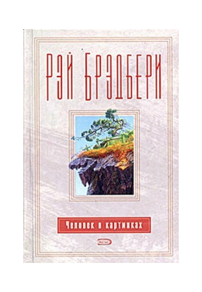 Книга Епілог