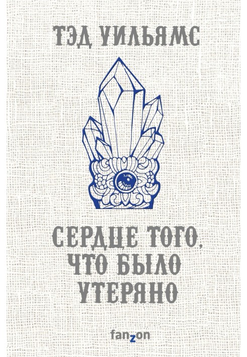 Book The heart of what was lost