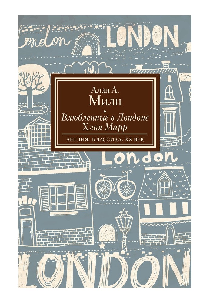 Book Lovers in London. Chloe Marr