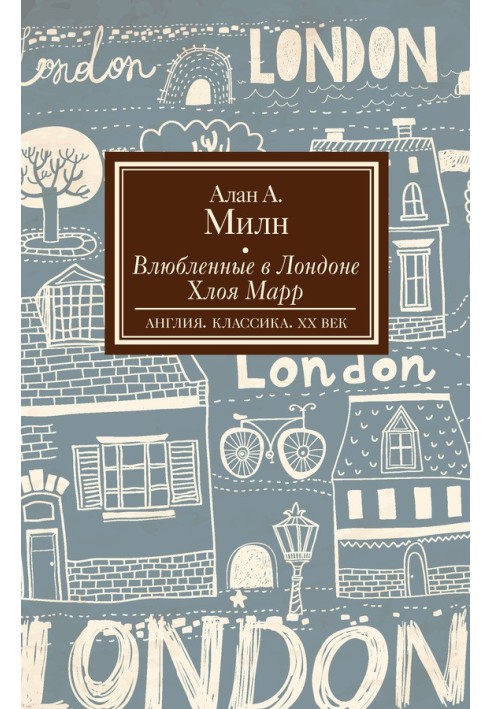 Book Lovers in London. Chloe Marr