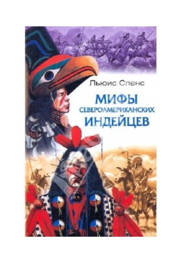 Book Tales and legends of North American Indians