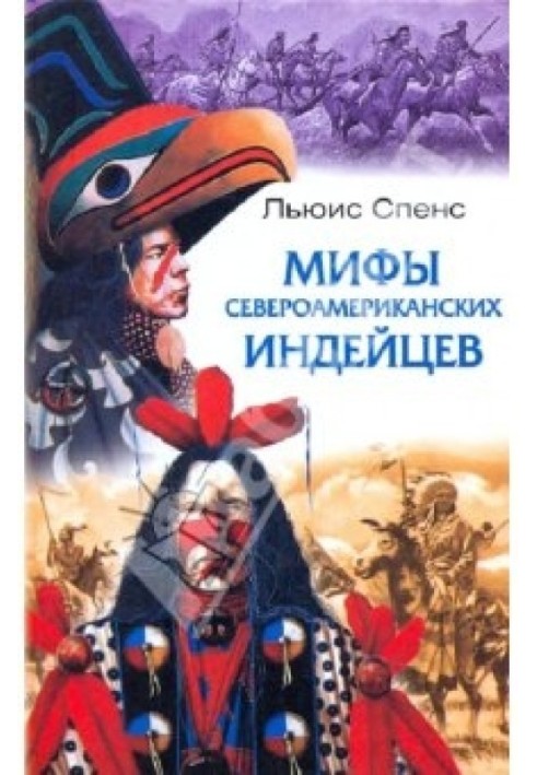 Book Tales and legends of North American Indians