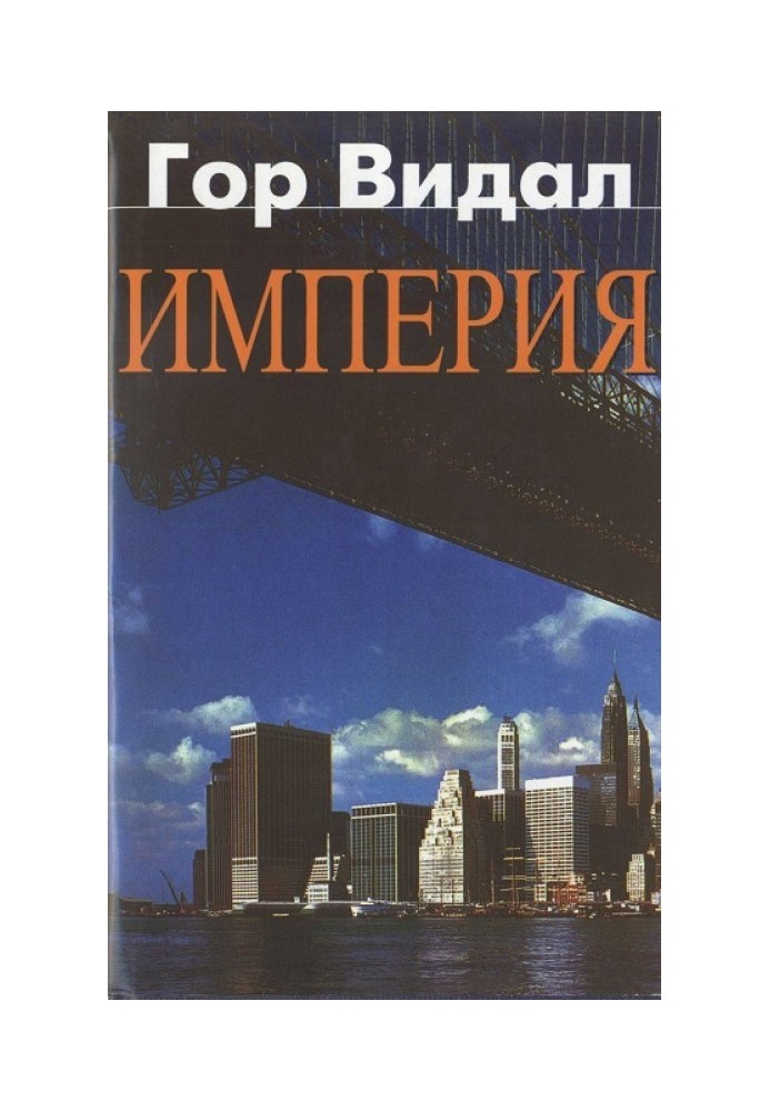 Book Empire