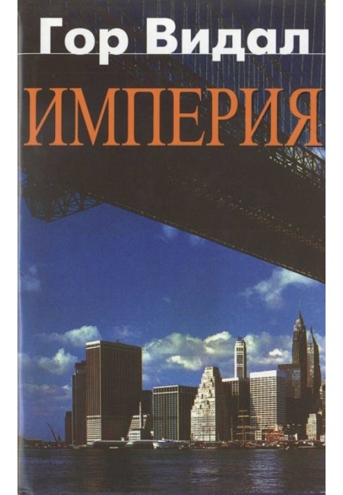 Book Empire
