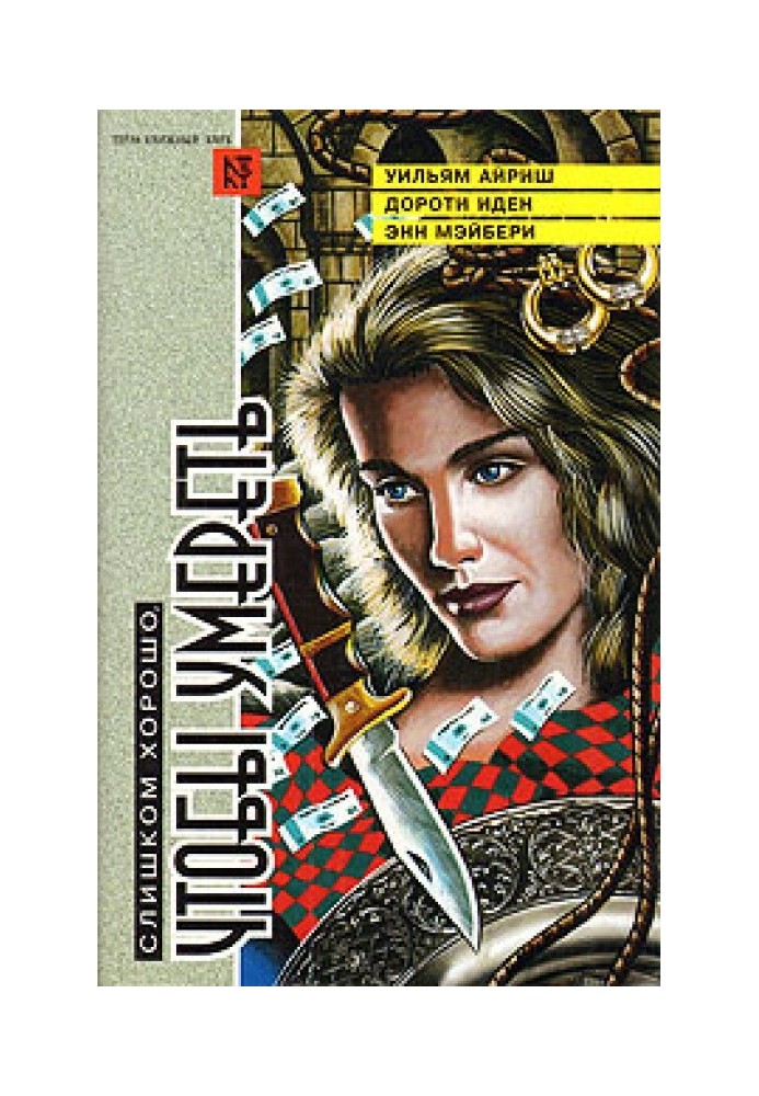 Book Dancing detective