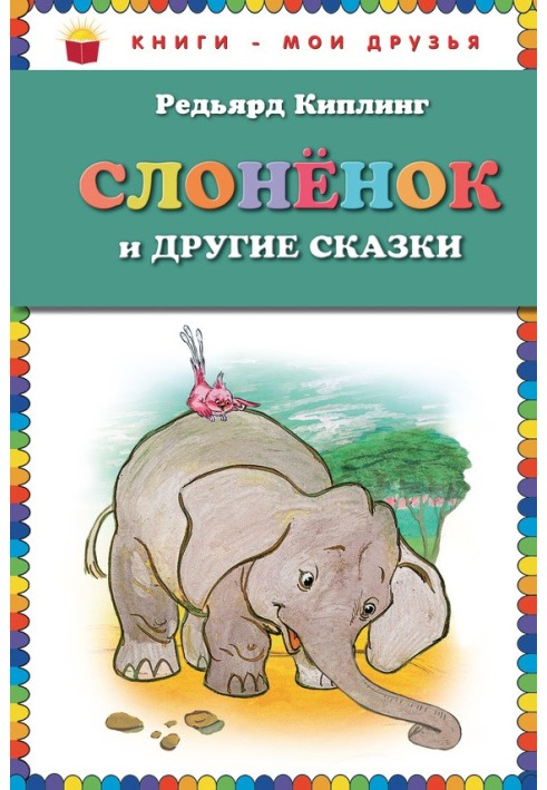 Book Baby Elephant and Other Tales