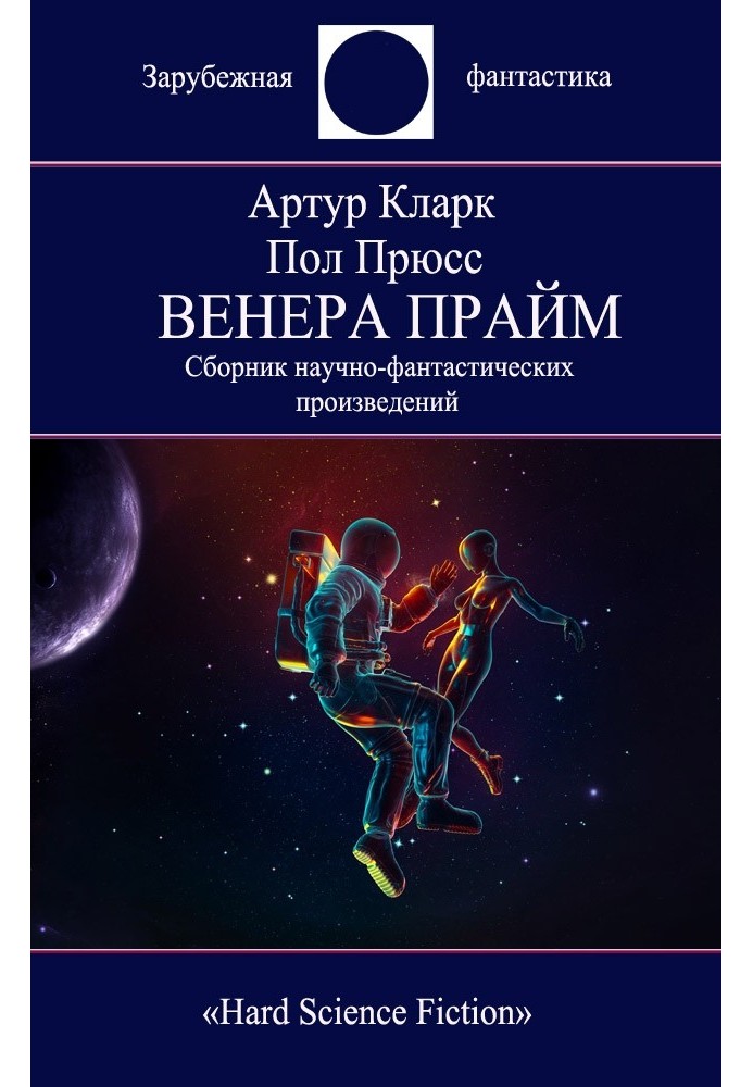 Book Venus Prime