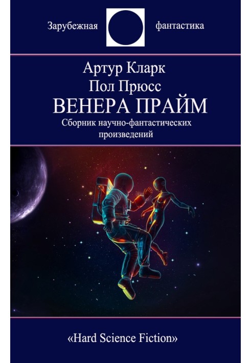 Book Venus Prime