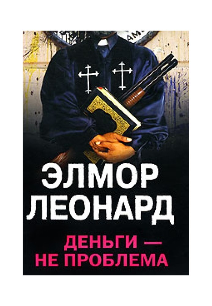 Book Money is not the problem