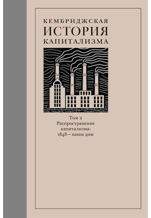 Book The Cambridge History of Capitalism. Volume 2. The Spread of Capitalism: 1848 - Today