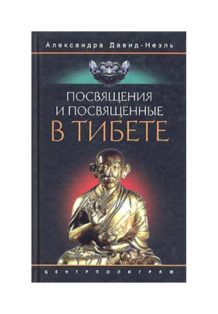 Book Initiations and initiates in Tibet