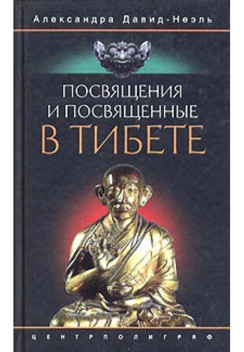 Book Initiations and initiates in Tibet