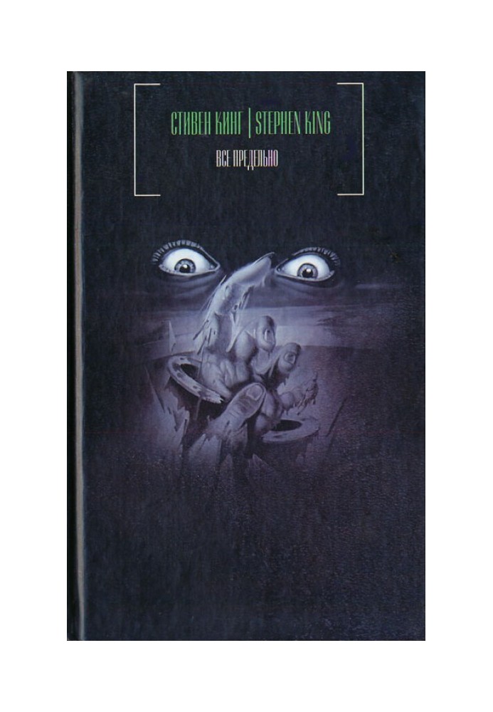 Книга Смерть Джека Гамільтона