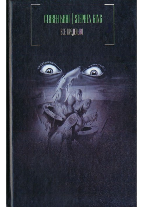 Книга Смерть Джека Гамільтона