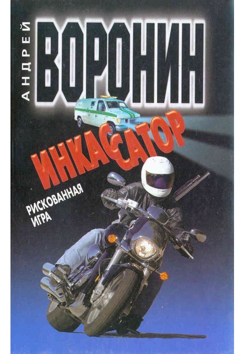 Book Risky game