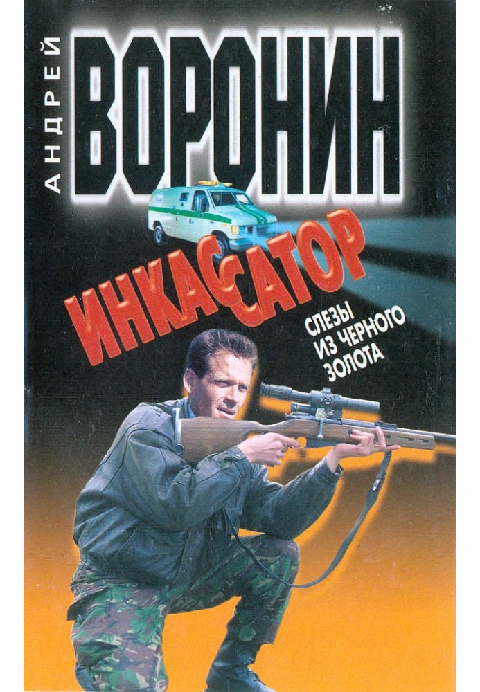 Book Tears of black gold
