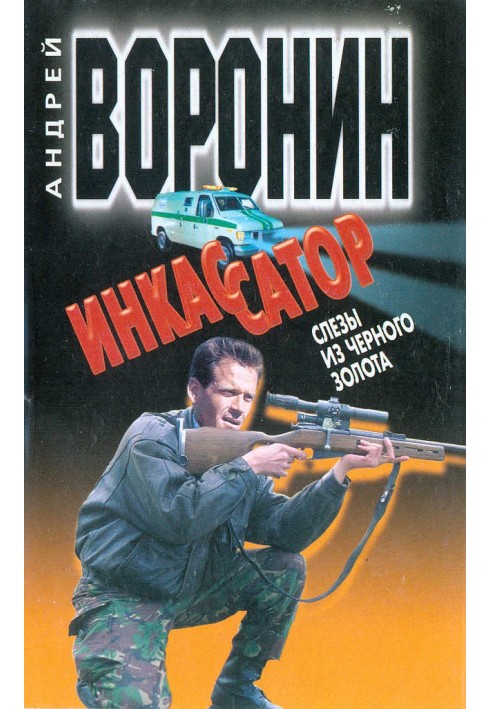 Book Tears of black gold
