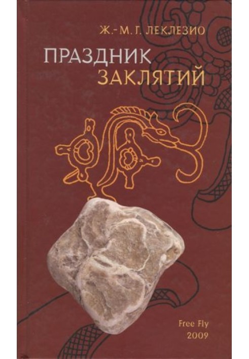 Book Festival of Spells. Reflections on Mesoamerican Civilization