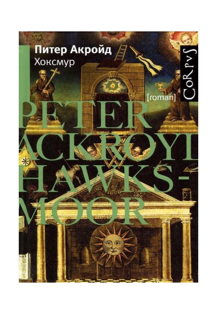 Book Hawksmoor