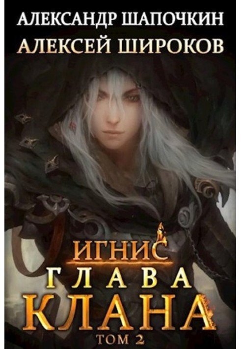 Book Head of the clan. Volume 2