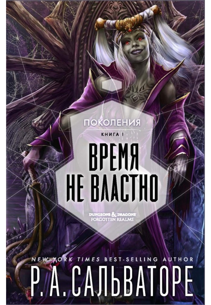 Book Time has no power