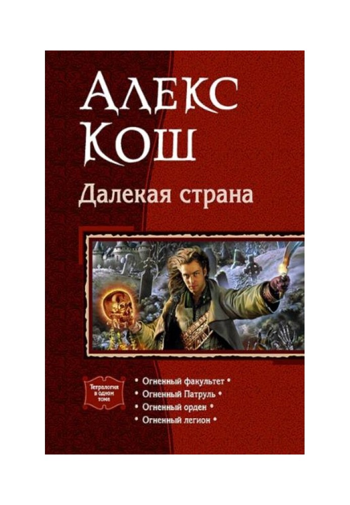 Book distant country