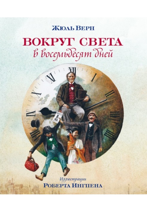 Book Around the world in eighty days