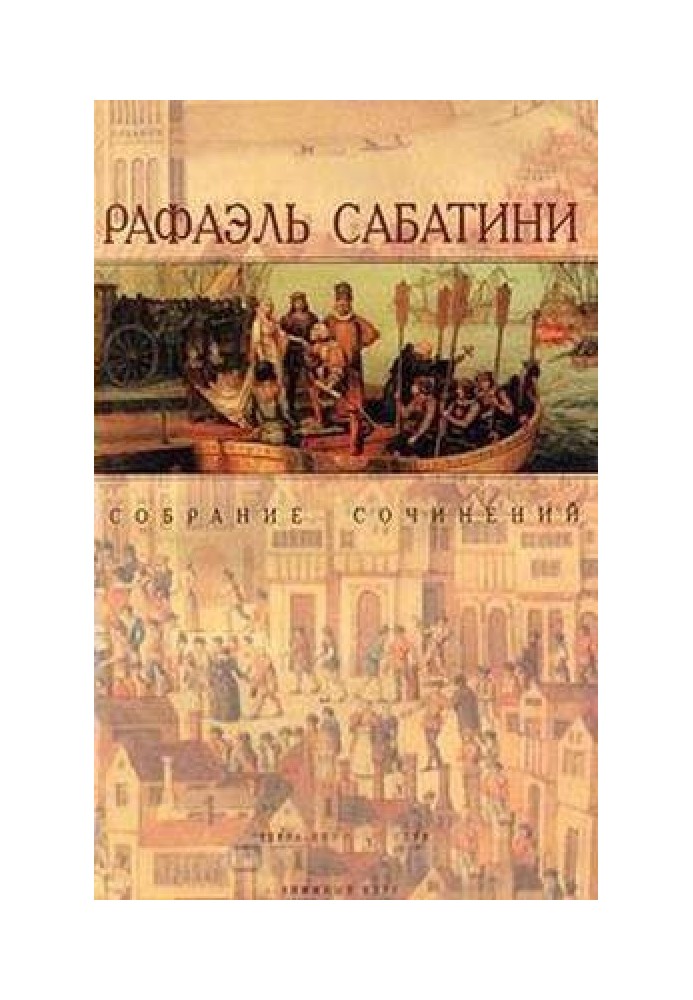 Книга Пастка