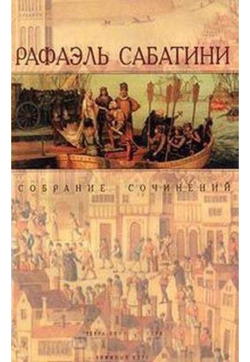 Книга Пастка