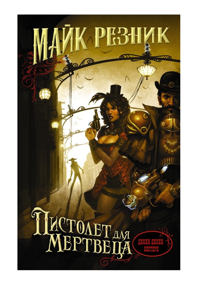 Book Gun for a dead man