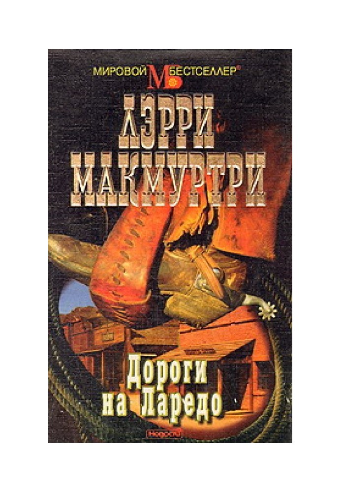 Book Roads to Laredo