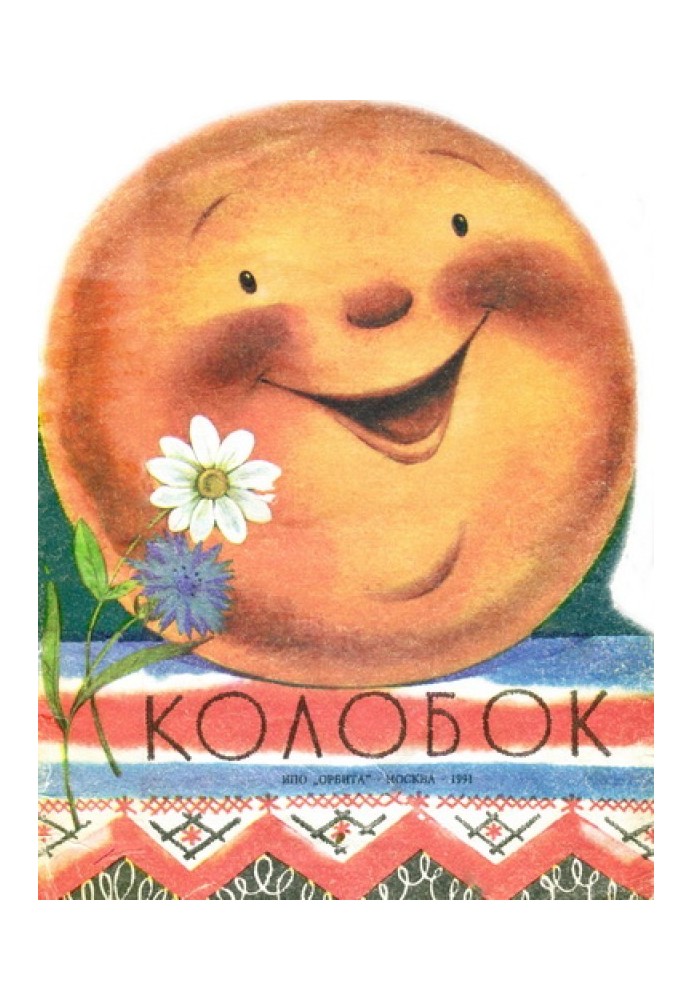 Book Kolobok