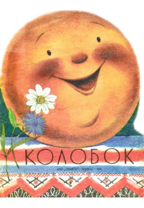 Book Kolobok