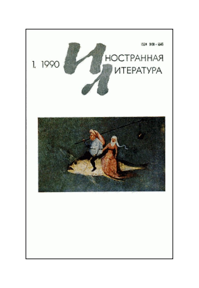 Книга Исчезновение святой
