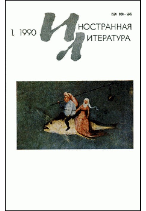 Книга Исчезновение святой