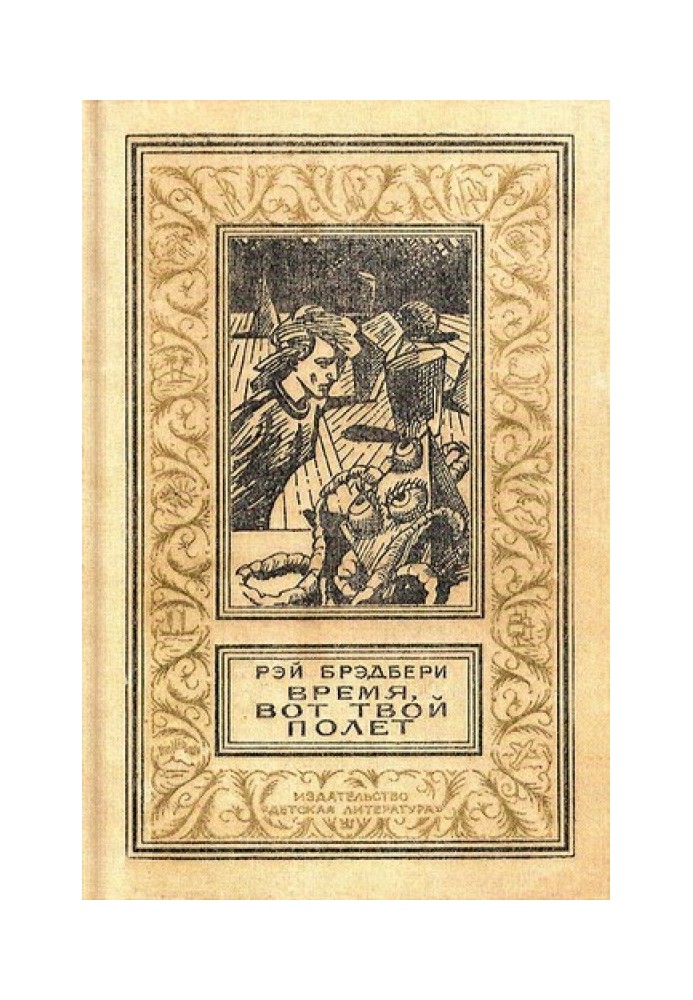 Book White and black