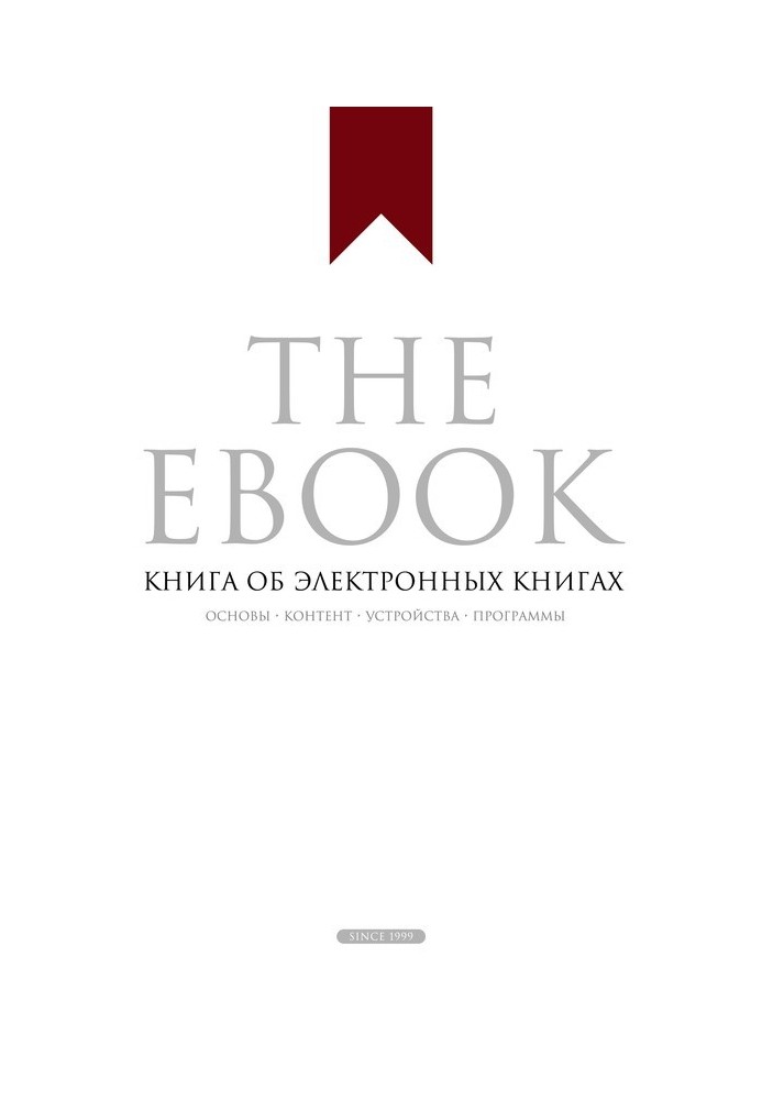 Book The Ebook. Book about e-books