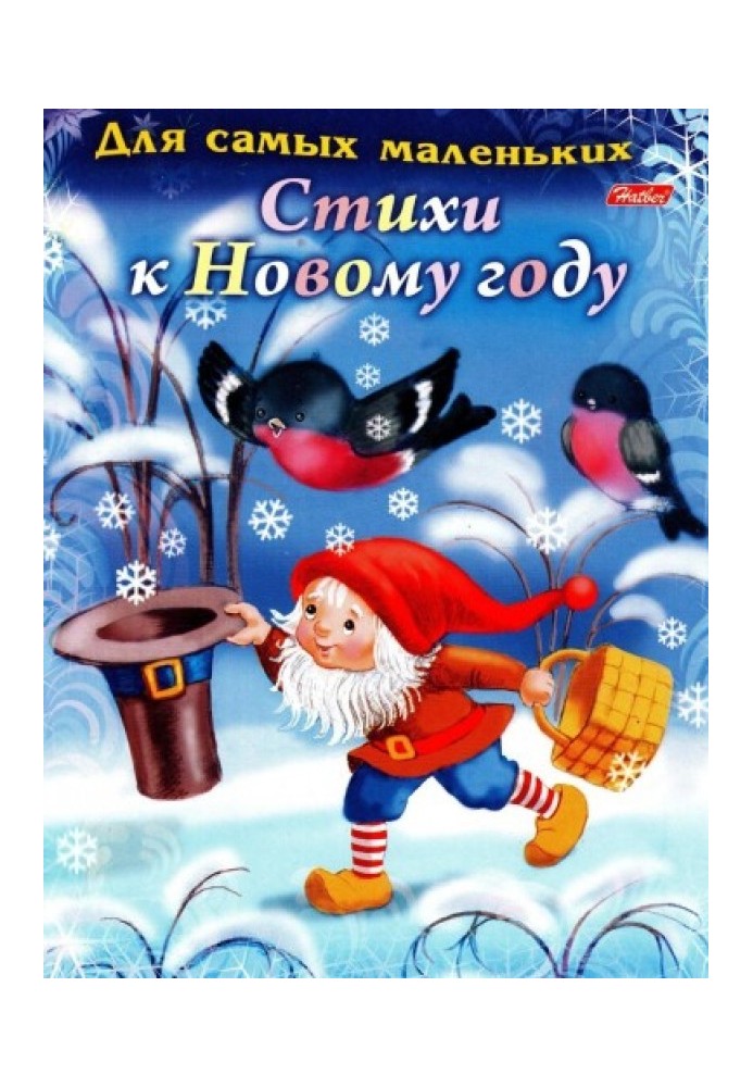 Book Poems for the New Year